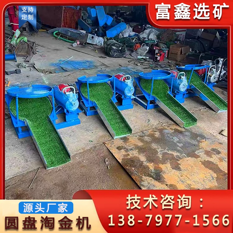 富鑫選礦-恢復的.jpg