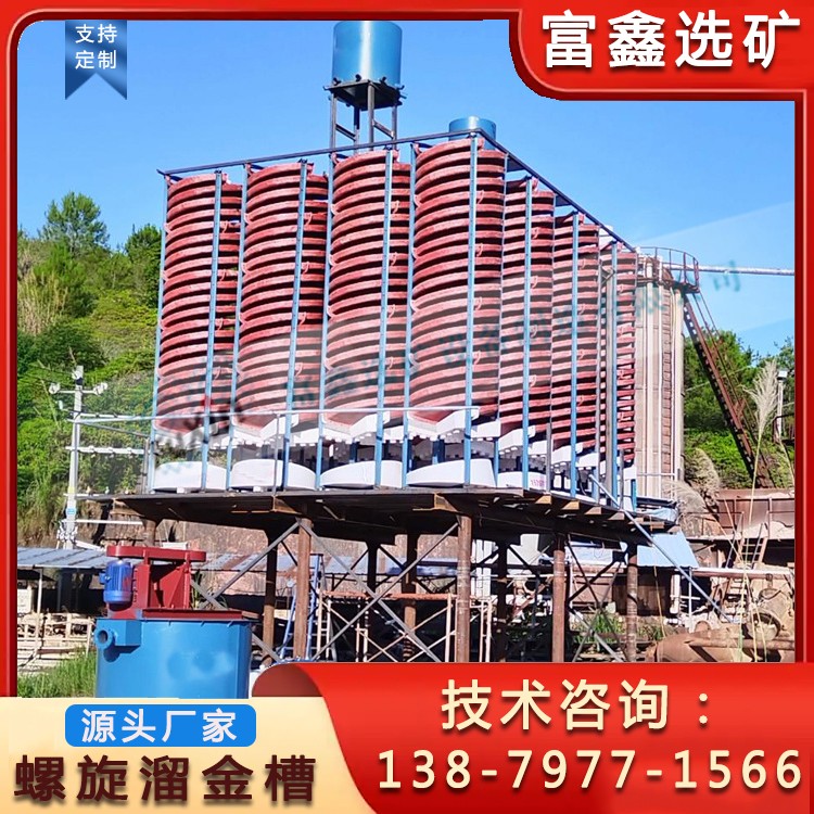 富鑫選礦-恢復的.jpg